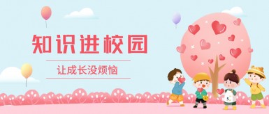 妹子操逼在线看白纸坊地域文化讲座“走进”白纸坊小学